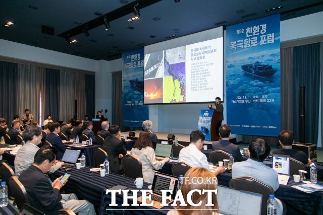 8일 제3회 친환경 북극항로 포럼에서 정성엽 박사가 주제발표를 하고 있다. /부산항만공사