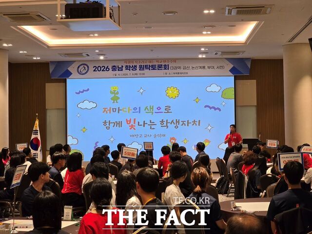 9일 부여 롯데리조트에서 금산·논산계룡·부여·서천 지역 '2026 충남 학생 원탁토론회(3권역)'가 열리고 있다. /충남도교육청