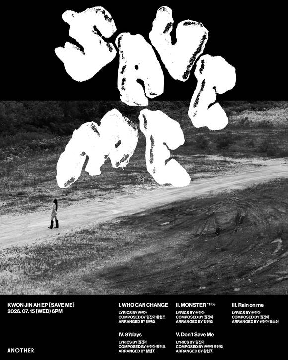 싱어송라이터 권진아가 세 번째 EP 'SAVE ME'의 트랙리스트를 공개했다./어나더