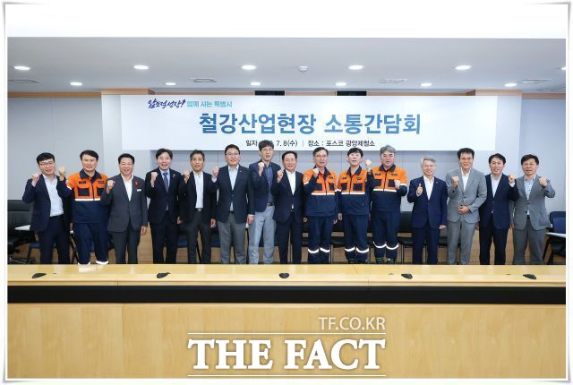 민형배 전남광주특별시장과 박성현 광양시장이 포스코 등 광양 지역 철강업 관계자들과 기념사진을 찍고 있다./ 광양시