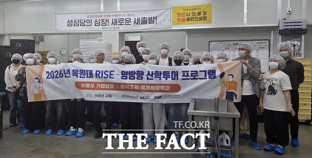 목원대 외식조리·제과제빵학과 학생들이 로쏘(성심당)를 찾아 컴퍼니 투어 중 기념 촬영을 하고 있다. /목원대