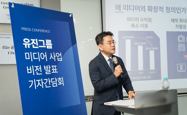 유진그룹은 향후 K-라이프스타일 분야 등 미디어 추가 인수·확보를 통해 다양한 K-컬처 관련 신뢰 기반 사업을 추진할 계획이다. /유진그룹