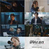  '유부녀 킬러' 공효진, 다시 저격총 든다…전설의 킬러 컴백