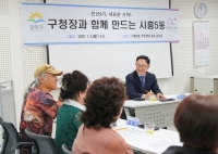  최기찬 금천구청장, 10개 동 순회…민선9기 첫 주민 소통