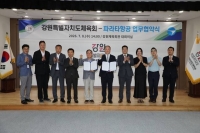  파라타항공, 강원특별자치도체육회와 업무협약 체결