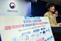  정부, 빅데이터로 '불법사금융 위기가구' 추적 지원 [TF사진관]
