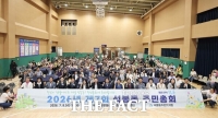  대전시 대덕구 석봉동, 제7회 주민총회 개최…5개 사업 마을의제 확정