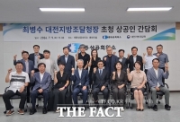  최병수 대전지방조달청장, 세종상공회의소 초청 간담회 참석 