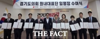  경기도의회 국민의힘 지도부 출범…방성환號 