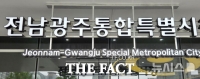  전남광주통합특별시 부시장, 국민이 직접 추천한다