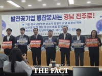  발전공기업 통합 본사, 기존 인프라·현장 대응력 갖춘 '진주' 최적지