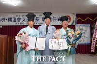  당진향교 전교 및 유도회장 이취임식 개최