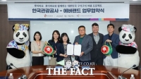  쌍둥이 판다 루이·후이 전국 여행에 관광공사 동행