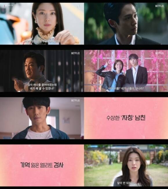 배우 정해인 하영 주연의 넷플릭스 새 오리지널 시리즈 '이런 엿같은 사랑' 티저 예고편이 공개됐다. /넷플릭스