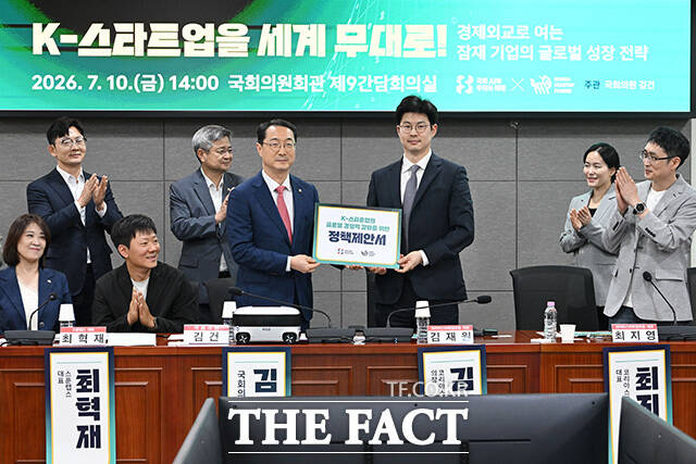 김건 국민의힘 의원(왼쪽 다섯 번째)이 10일 오후 서울 여의도 국회 의원회관에서 열린 'K-스타트업을 세계 무대로 : 경제외교로 여는 잠재 기업의 글로벌 성장 전략' 정책 토론회에 참석해 김재원 코리아스타트업포럼(코스포) 의장에게 정책제안서를 전달받고 있다. /국회=남용희 기자