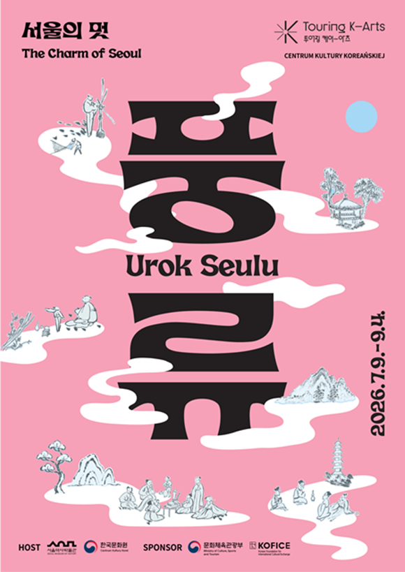 서울역사박물관이 주폴란드한국문화원과 함께 K-Arts 해외순회전을 연다. /서울시