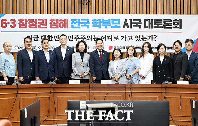 6·3 참정권 침해 전국 학부모 시국 대토론회에 참석해 기념촬영하는 장 대표(가운데)와 참석자들.