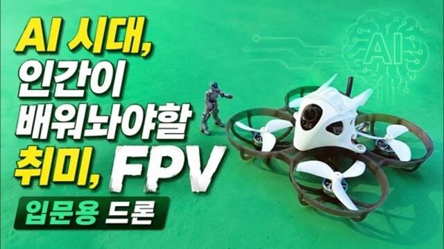 YOONGOON (융군)은 국내 명산과 폭포 등을 1인칭 시점(FPV)으로 누비며 드론 촬영 특유의 속도감과 공간감을 시청자에게 생생하게 전달한다. /유튜브 채널 YOONGOON (융군) 영상 캡처