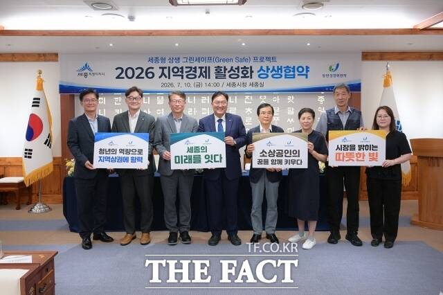 세종시가 10일 시청에서 동반성장위원회와 상생협약을 체결하고 조상호 시장을 비롯한 관계자들이 기념촬영을 하고 있다. /세종시
