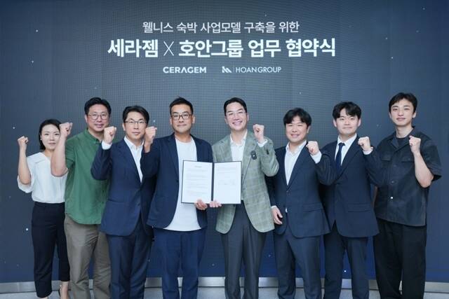 세라젬과 호안그룹이 ‘웰니스 호텔 사업모델 구축’을 위한 MOU를 체결했다. 사진은 조용준 세라젬 미래전략추진단 전무(왼쪽에서 네번째), 이승훈 호안그룹 대표(오른쪽에서 네번째)의 모습. /세라젬