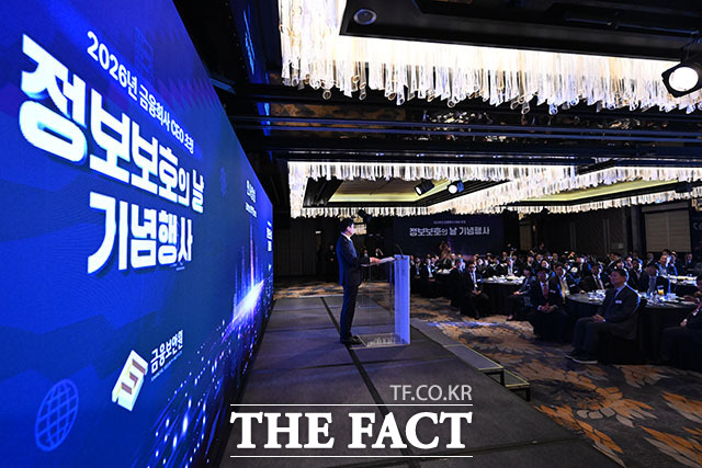 이억원 금융위원장(왼쪽)과 조용병 전국은행연합회장이 ‘정보보호의 날 기념 행사’에서 대화를 나누고 있다.