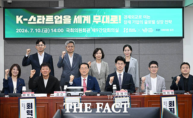 김건 국민의힘 의원(왼쪽 다섯 번째)이 10일 오후 서울 여의도 국회 의원회관에서 열린 'K-스타트업을 세계 무대로 : 경제외교로 여는 잠재 기업의 글로벌 성장 전략' 정책 토론회에 참석해 김재원 코리아스타트업포럼(코스포) 의장에게 정책제안서를 전달받고 있다. /국회=남용희 기자
