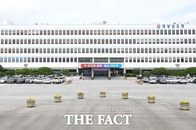 경남도청 전경 /경남도