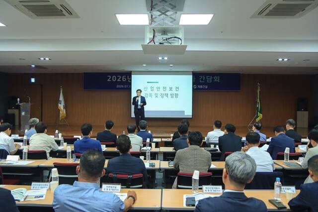 계룡건설이 지난 8일 대전 서구 탄방동 계룡사옥에서 협력사의 안전관리 역량을 높이고 중대재해를 예방하기 위한 '2026년 하반기 주요 협력사 간담회'를 개최했다. /계룡건설