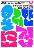  용산구, 용리단길 브랜드 만든다…통합경관 구현