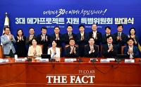  더불어민주당 '3대 메가 프로젝트' 지원 특별위원회 발대식 [포토]