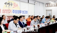  보령시, 상반기 주요업무보고회 개최…민선9기 시정 계획 점검