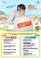  낮은 수수료·할인 쿠폰 통했다…서울배달+땡겨요, 매출 819억원
