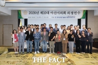  아산시의회, 제10대 첫 의정연수 성료…