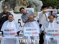 남북경협 기업인들 삭발 투쟁…
