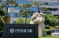  신한금융, 1000억원 규모 '신한벤처 넥서스 모펀드 1호' 결성