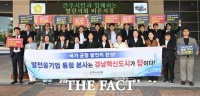  진주시의회, 발전공기업 통합 본사 진주 유치 건의안 의결