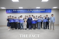  세종시, '제1회 AI 혁신 경진대회' 개최