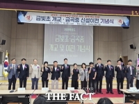  서부경남 첫 초·중 통합운영학교 탄생…진주 금빛초·금곡중 개교