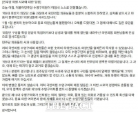  수영구의회 의장단 갈등 봉합 조짐…국민의힘 '민주당 사과·유감 표명'