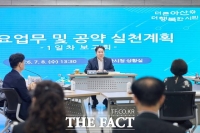  아산시, 민선9기 공약 실행계획 점검…