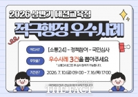  대전시교육청, 우수사례 온라인 투표 시작…
