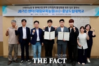  충남도립대·JB가든센터, 신품종 개발 '맞손'…지역 품종 경쟁력 높인다