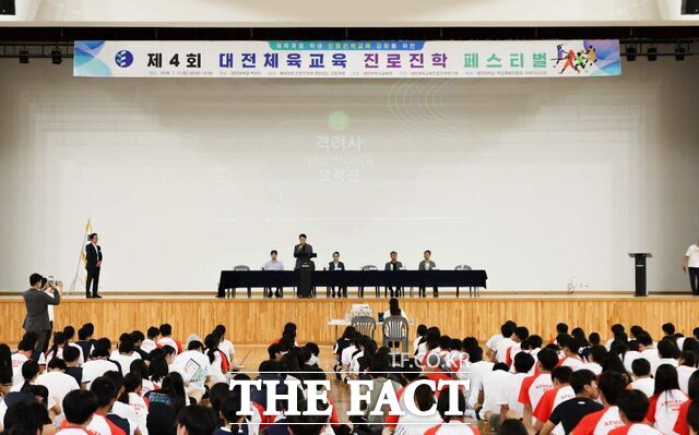 11일 대전대학교 MACC센터서 열린 '제4회 대전체육교육 진로진학 페스티벌'에서 오석진 대전시교육감이 인사말을 전하고 있다. /대전시교육청