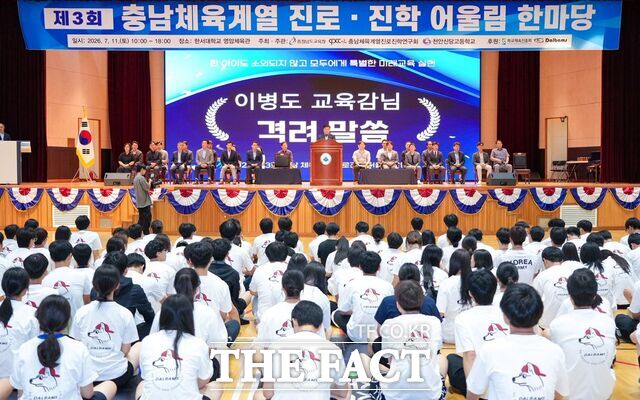 11일 한서대학교 영암체육관서 열린 '2026 제3회 충남 체육 계열 진로·진학 어울림 한마당'에서 이병도 충남도교육감이 인사말을 전하고 있다. /충남도교육청