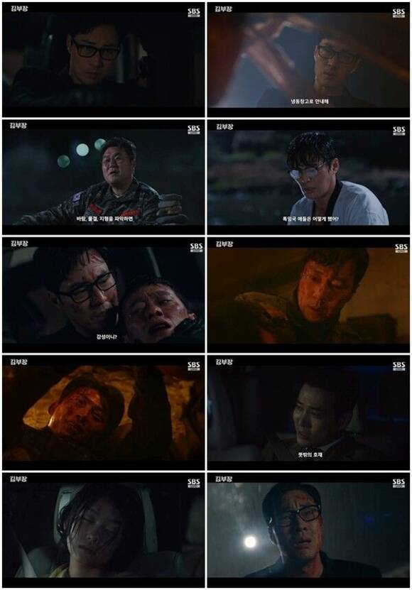 SBS 금토드라마 김부장 5회 시청률이 20.5%를 기록했다. /방송 화면 캡처