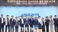  순천시, 소각장 원점 재검토·오천그린아일랜드 부분 복구 검토