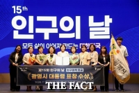  광명시, 인구정책 대통령 표창 수상…생애주기 맞춤 정책 성과 인정