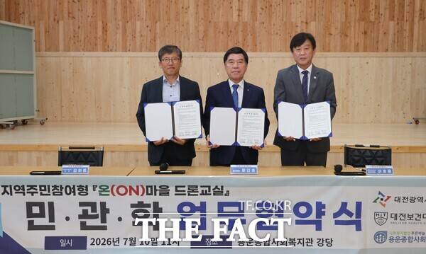 황인호 대전시 동구청장이 10일 용운종합사회복지관에서 열린 '온(ON)마을 드론교실' 업무협약식에서 관계자들과 기념 촬영을 하고 있다. /대전시 동구