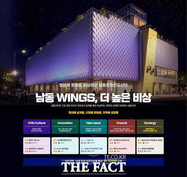 인천시가 12일 남동국가산업단지를 인천 산업문화 혁신의 거점이자, 대한민국 산업단지 재생의 대표 성공사례로 만들어 가겠다고 밝혔다. /인천시