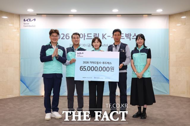 노희헌 초록우산 경기북부지역본부장(왼쪽부터), 강동원 기아 오토랜드 광명 공장장, 최혜민 광명시 부시장, 나종석 전국금속노동조합 소하지회장, 박미정 광명시의회 부의장이 '2026 기아드림 K-푸드박스' 기부 행사에서 기념 촬영을 하고 있다 . /광명시
